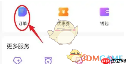 《比心》一键安排找人方法