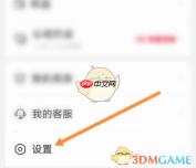 《心遇》注销账号方法