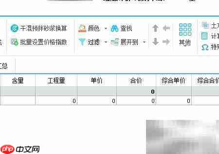 广联达新建定额计价文件