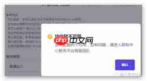 TikTok绑定手机号失败怎么办