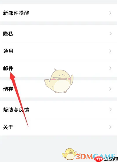 《QQ邮箱》收信记录查看方法