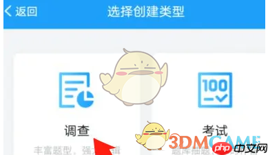 《问卷星》发布调查问卷教程