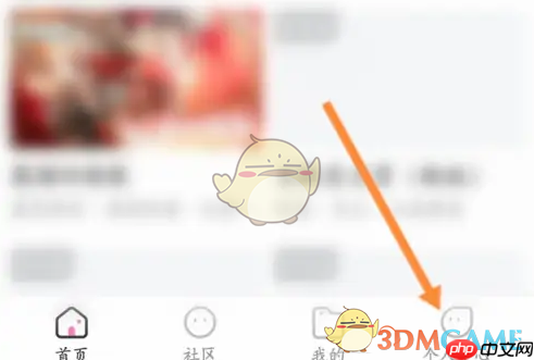 《易次元》绑定微信方法
