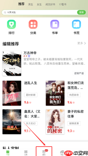 《甜瓜小说》领金币方法