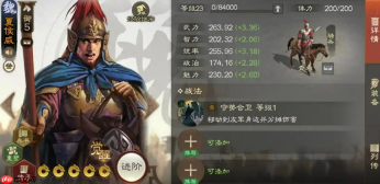 《三国志战棋版》夏侯威介绍