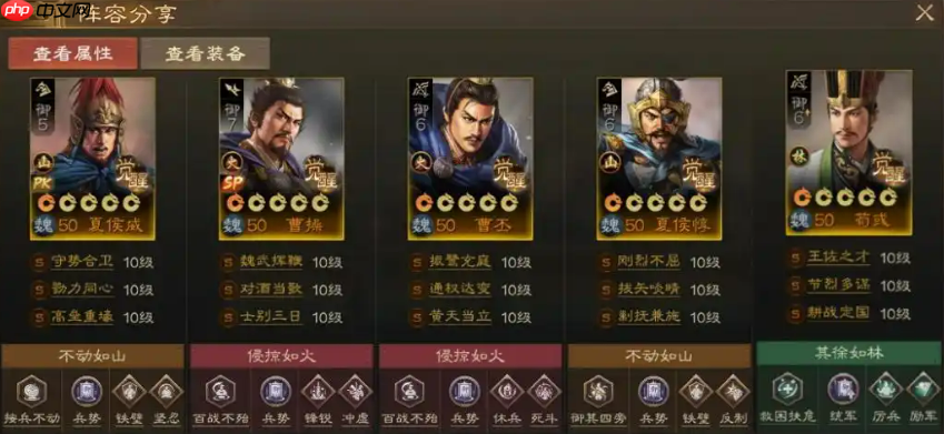 《三国志战棋版》夏侯威介绍