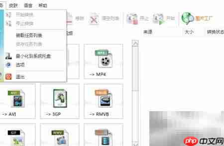 FLV转RMVB格式方法