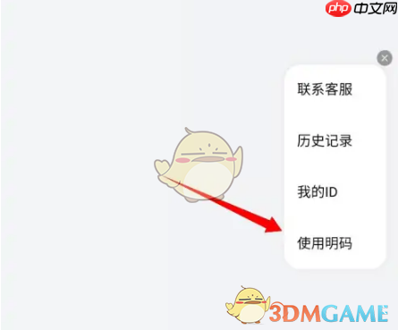 《华为商城》优购码使用方法