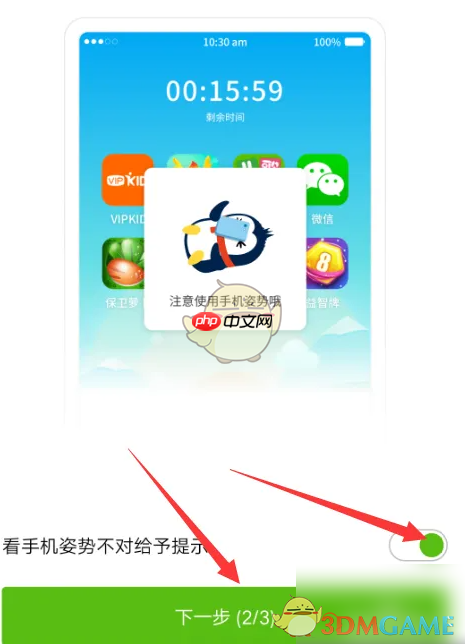 《应用宝》亲子守护设置方法