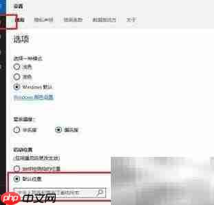 Win10桌面天气设置教程