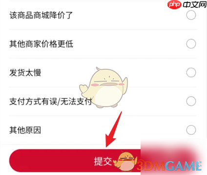 《华为商城》取消订单方法
