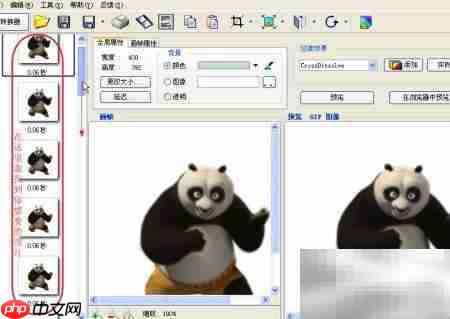 GIF动画提取图片技巧