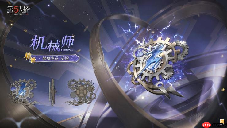 《第五人格》电竞系列IDV-ES奇珍时装一览