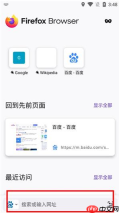 《火狐浏览器》手机版设置成电脑版教程