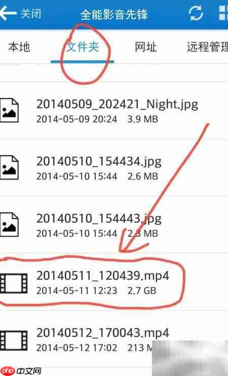 全能影音先锋使用技巧