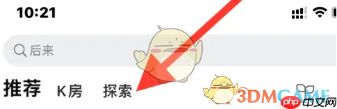 《酷狗唱唱》k歌排行榜查看方法