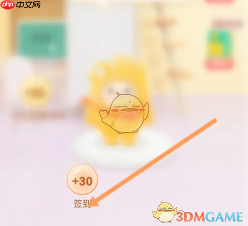 《应届生求职》签到方法介绍