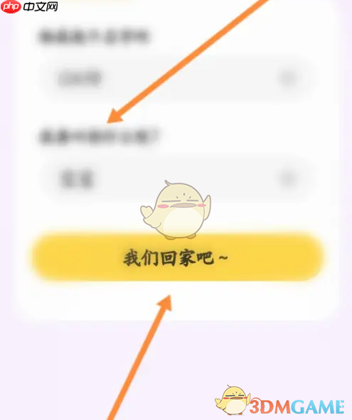 《应届生求职》签到方法介绍