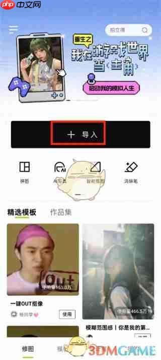《醒图》蒙版功能位置介绍
