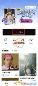 《醒图》蒙版功能位置介绍