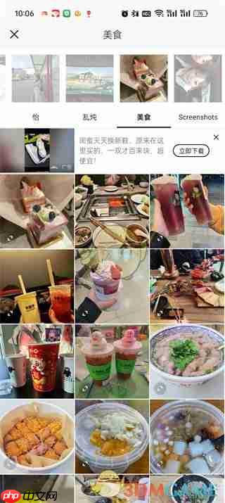 《醒图》蒙版功能位置介绍