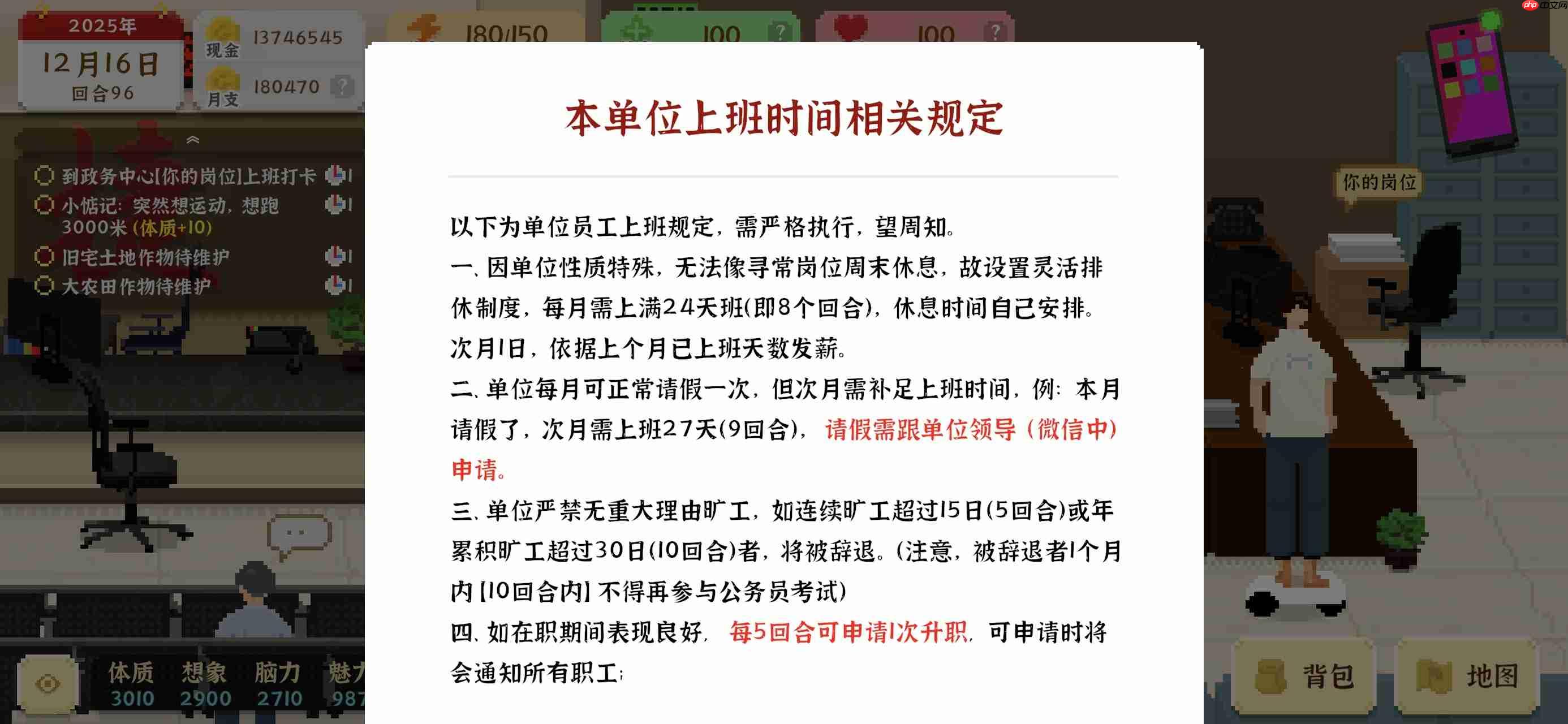 《我独自生活》连续旷工不被开除的方法