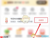 《兴盛优选》分享订单方法