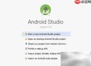 Mac下Android Studio新建项目