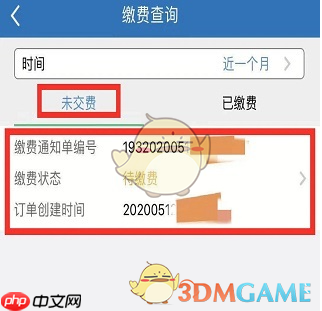 《天津人力社保》未交费补缴方法