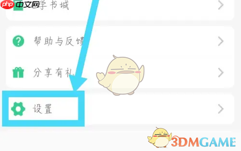 《e英语宝》设置年级方法