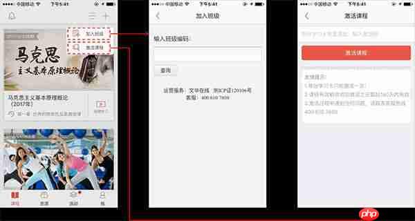 优学院app课程激活方法