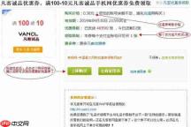 券妈妈优惠卷app电子购物券购买步骤