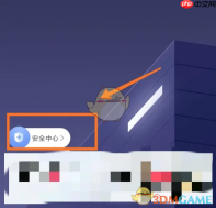 《滴滴企业版》紧急联系人设置方法