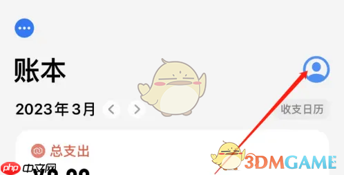 《icost记账》根据类型推荐账户设置方法