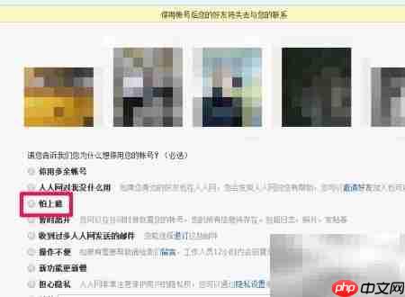 人人网注销方法指南