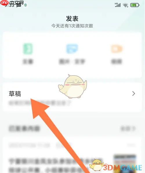 《订阅号助手》多篇合并发布教程