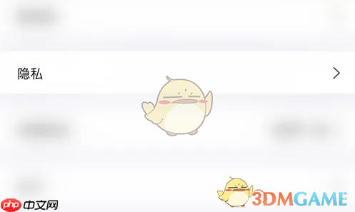 《达目标》拒绝邀请围观方法