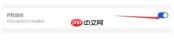 华为电脑管家如何设置开机启动
