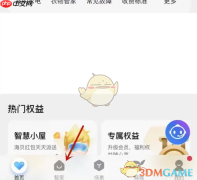 《海尔智家》添加绑定冰箱方法