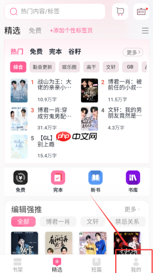 《布谷阅读》领取咕咕劵方法