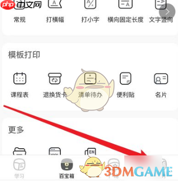 《喵喵机》密码修改方法