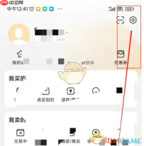 《交易猫》注销账号方法