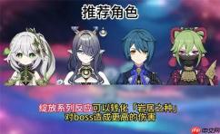 《原神》蟹沙皇打法技巧