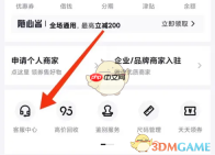 《得物》提前还款方法