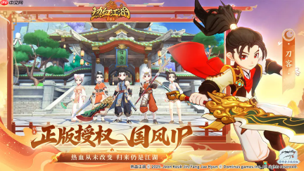 《热血江湖：归来》官方网站入口链接