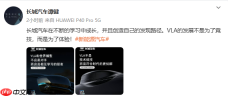 长城汽车谭健:VLA的发展不是为了竞技 而是为了体验