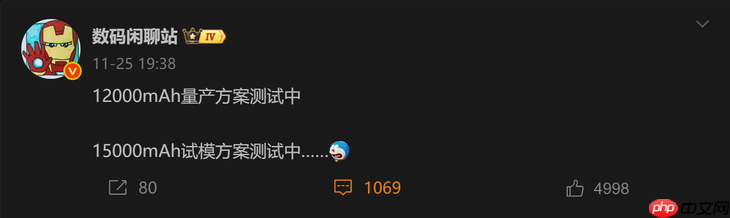 15000mAh电池手机明年就有?真变成充电宝了