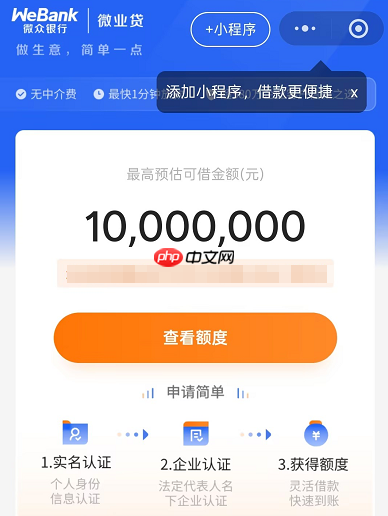 微业贷官方申请入口:如图所示!附申请指南(条件、流程图)