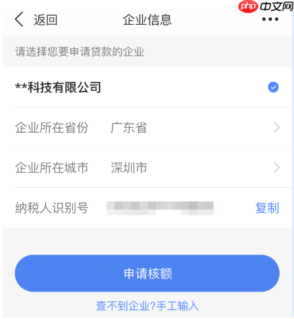 微业贷官方申请入口:如图所示!附申请指南(条件、流程图)