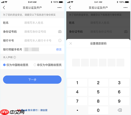 微业贷官方申请入口:如图所示!附申请指南(条件、流程图)
